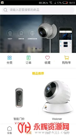 海雀摄像头(智能设备管理) 海雀摄像头(智能设备管理)