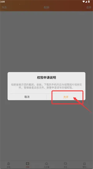 看护家安卓版手机版 看护家安卓版手机版