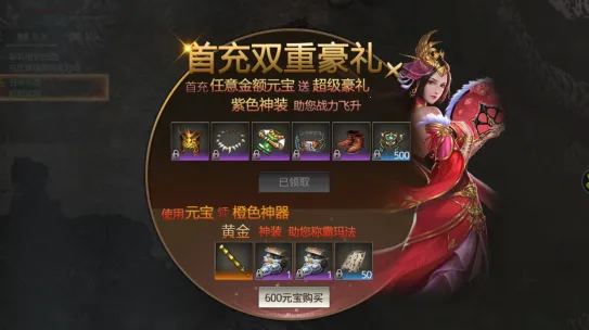 传奇无双移动版(传奇类手游) 传奇无双移动版(传奇类手游)