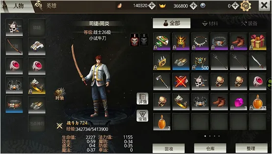 传奇无双移动版(传奇类手游) 传奇无双移动版(传奇类手游)