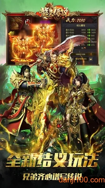 传奇无双移动版(传奇类手游) 传奇无双移动版(传奇类手游)