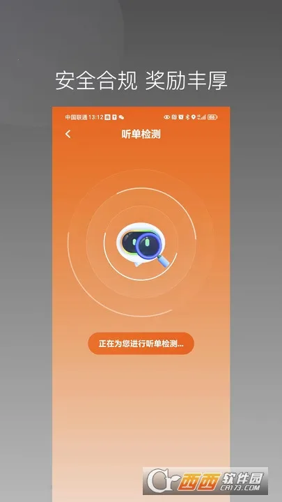 唐诗出行司机端最新手机版 唐诗出行司机端最新手机版