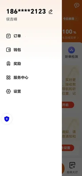 唐诗出行司机端最新手机版 唐诗出行司机端最新手机版