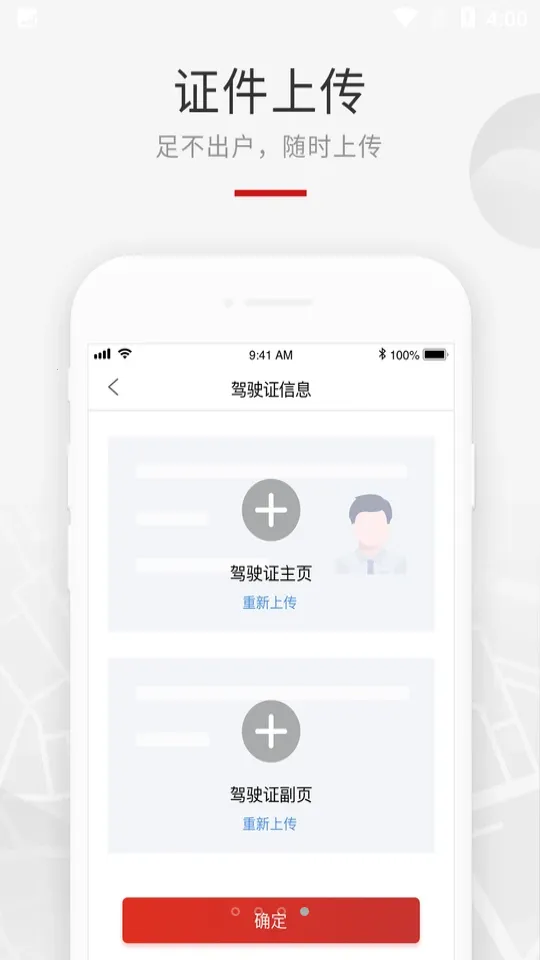 龙腾礼宾车(礼宾车司机app) 龙腾礼宾车(礼宾车司机app)
