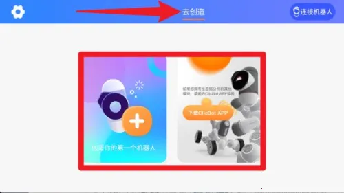 米家模块机器人(机器人编程平台) 米家模块机器人(机器人编程平台)