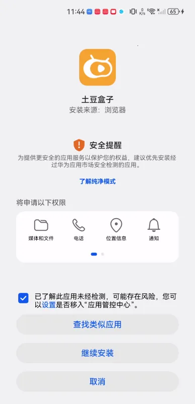 土豆盒子(影视追剧平台) 土豆盒子(影视追剧平台)