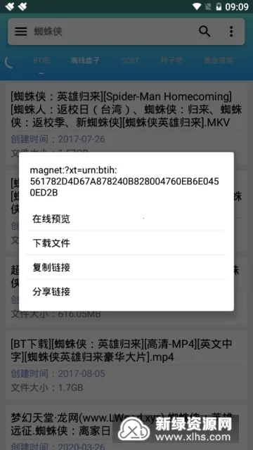 万磁搜安卓版手机版 万磁搜安卓版手机版