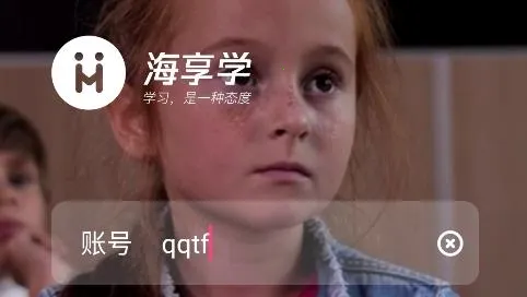海享学(企业培训平台) 海享学(企业培训平台)