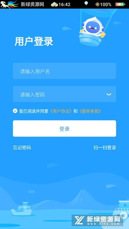 爱学学生端2025下载安装 爱学学生端2025下载安装