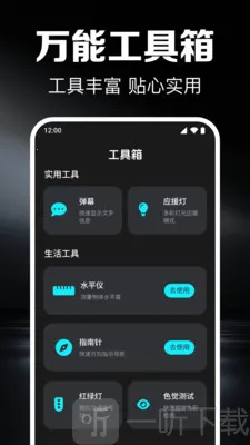 超亮手电筒2025下载安装 超亮手电筒2025下载安装