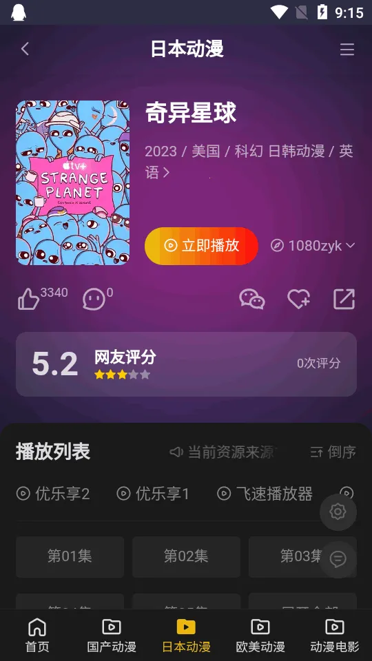 牡丹动漫2025最新版本 牡丹动漫2025最新版本