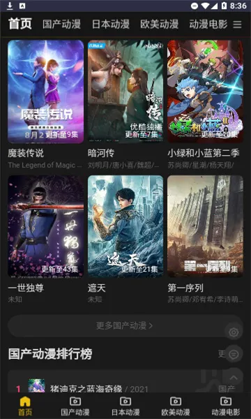 牡丹动漫2025最新版本 牡丹动漫2025最新版本