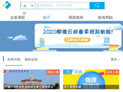 助课宝2025官方正版 助课宝2025官方正版