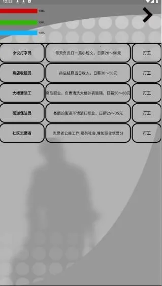 我是一个打工仔2025官方最新版本 我是一个打工仔2025官方最新版本