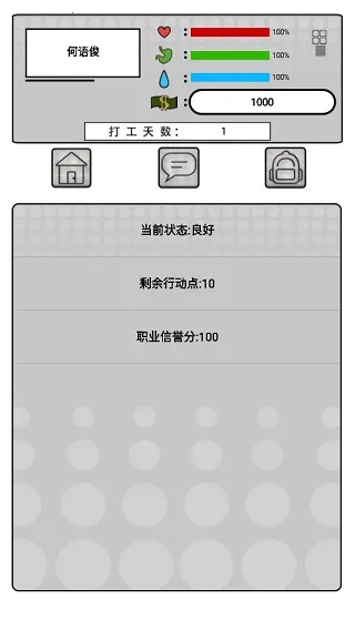 我是一个打工仔2025官方最新版本 我是一个打工仔2025官方最新版本