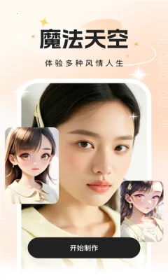 玫瑰相机2025下载安装 玫瑰相机2025下载安装