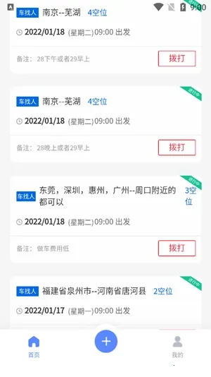 星星打车(打车出行软件) 星星打车(打车出行软件)
