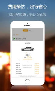 星星打车(打车出行软件) 星星打车(打车出行软件)