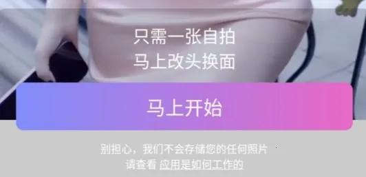 换颜2025官方最新版本 换颜2025官方最新版本