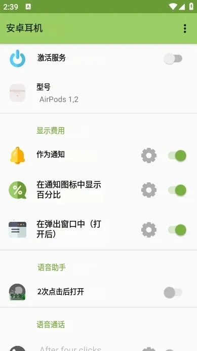 AndroPods2025�ٷ����°汾