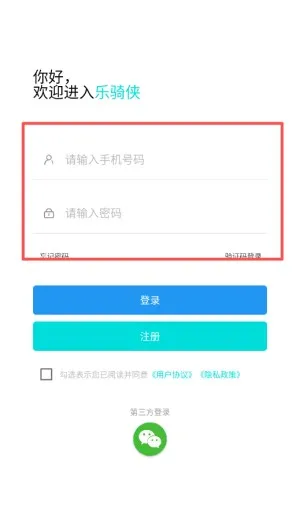 乐骑侠(骑行服务平台) 乐骑侠(骑行服务平台)