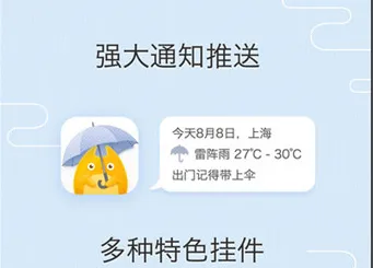 我的天气(天气预报软件) 我的天气(天气预报软件)