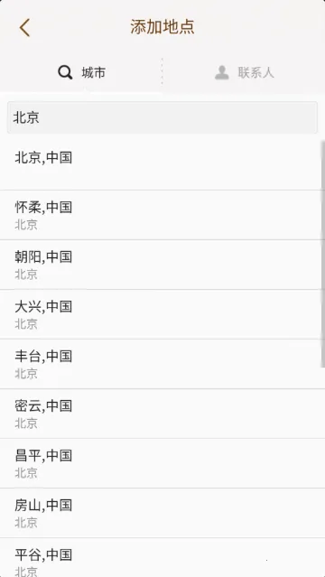我的天气(天气预报软件) 我的天气(天气预报软件)