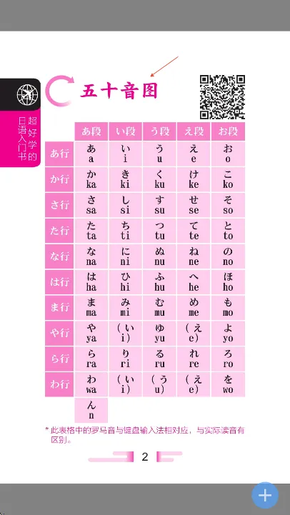 随时随地学日语2025最新版本 随时随地学日语2025最新版本