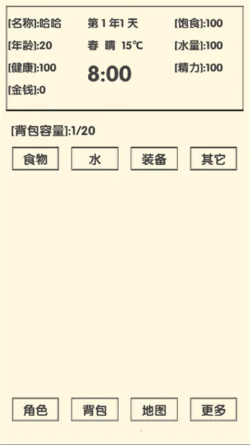 流浪人生2命运(文字冒险游戏) 流浪人生2命运(文字冒险游戏)