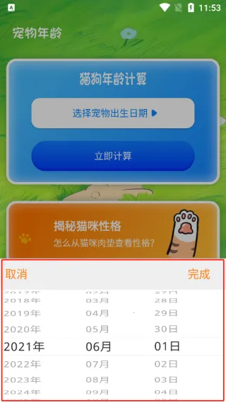 猫咪狗狗翻译器(宠物语言翻译) 猫咪狗狗翻译器(宠物语言翻译)