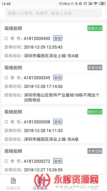 中保车服最新手机版 中保车服最新手机版