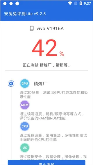 安兔兔评测Lite2025最新版本 安兔兔评测Lite2025最新版本