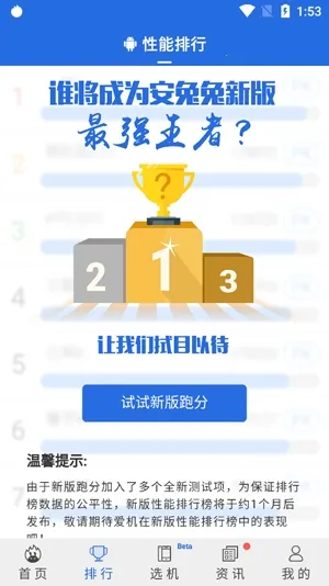 安兔兔评测Lite2025最新版本 安兔兔评测Lite2025最新版本