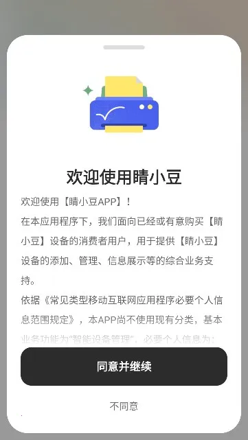 睛小豆2025官方正版 睛小豆2025官方正版