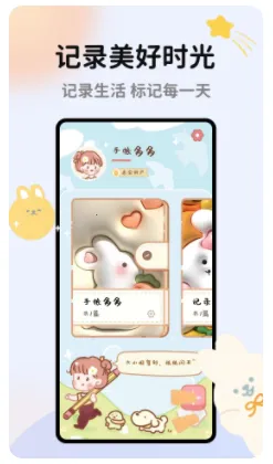 手帐多多(手账记录软件) 手帐多多(手账记录软件)