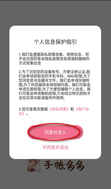 手帐多多(手账记录软件) 手帐多多(手账记录软件)