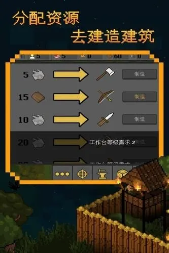 殖民地生存2D最新手机版 殖民地生存2D最新手机版