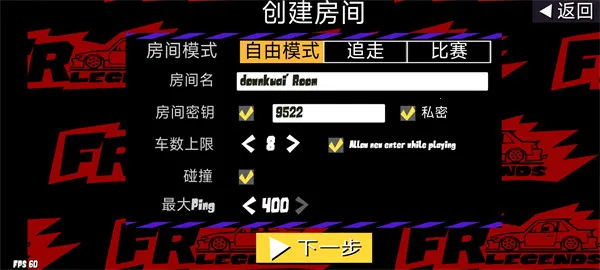 FRLegends官方版