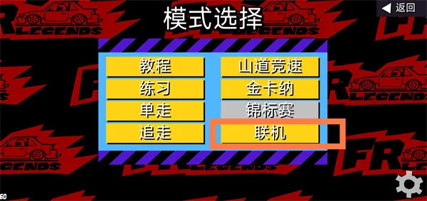 FRLegends官方版