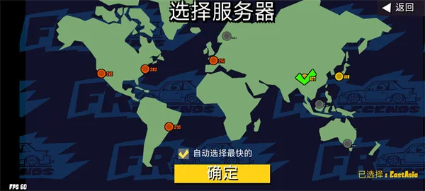 FRLegends官方版