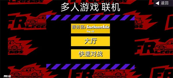 FRLegends官方版