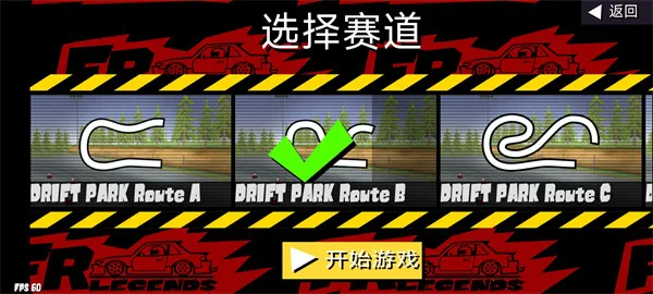 FRLegends官方版