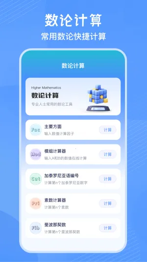 竖式计算器(数学计算工具) 竖式计算器(数学计算工具)
