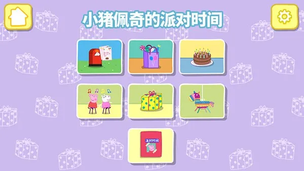 怎么玩2