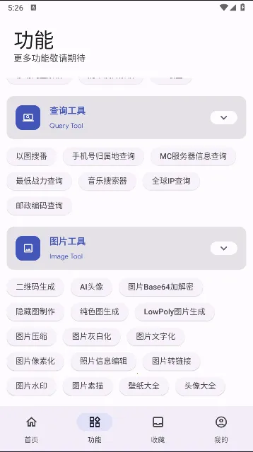 远航工具箱最新手机版 远航工具箱最新手机版
