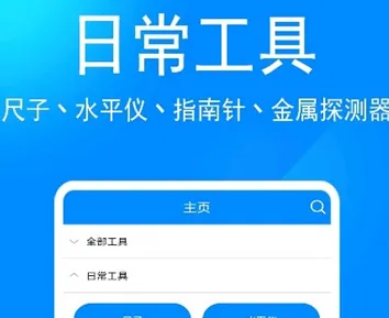 远航工具箱最新手机版 远航工具箱最新手机版