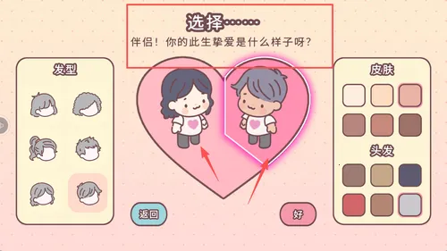 口袋爱情(恋爱模拟游戏) 口袋爱情(恋爱模拟游戏)
