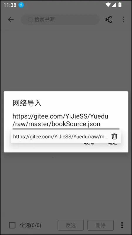 笔风阅读2026官方最新版本 笔风阅读2026官方最新版本