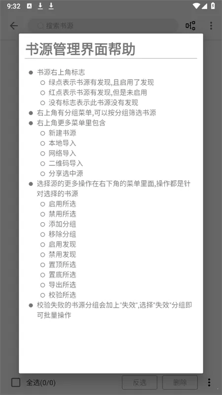笔风阅读2026官方最新版本 笔风阅读2026官方最新版本