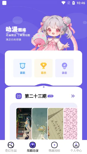 微图库2026最新版本 微图库2026最新版本